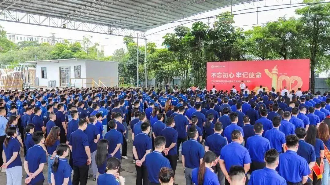 亿合门窗隆重庆祝中国共产党成立102周年大会暨7月份员工大会圆满召开! 亿合门窗隆重庆祝中国共产党成立102周年大会暨7月份员工大会圆满召开!