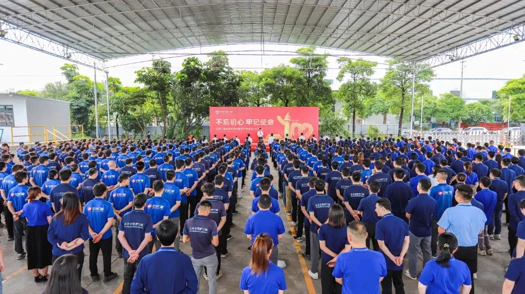 亿合门窗隆重庆祝中国共产党成立102周年大会暨7月份员工大会圆满召开! 亿合门窗隆重庆祝中国共产党成立102周年大会暨7月份员工大会圆满召开!