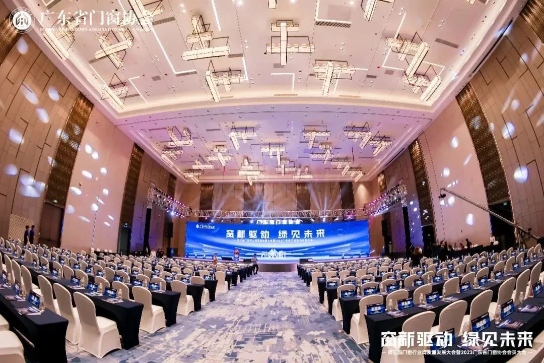 亿合门窗载誉第三届门窗行业高质量发展大会 亿合门窗载誉第三届门窗行业高质量发展大会