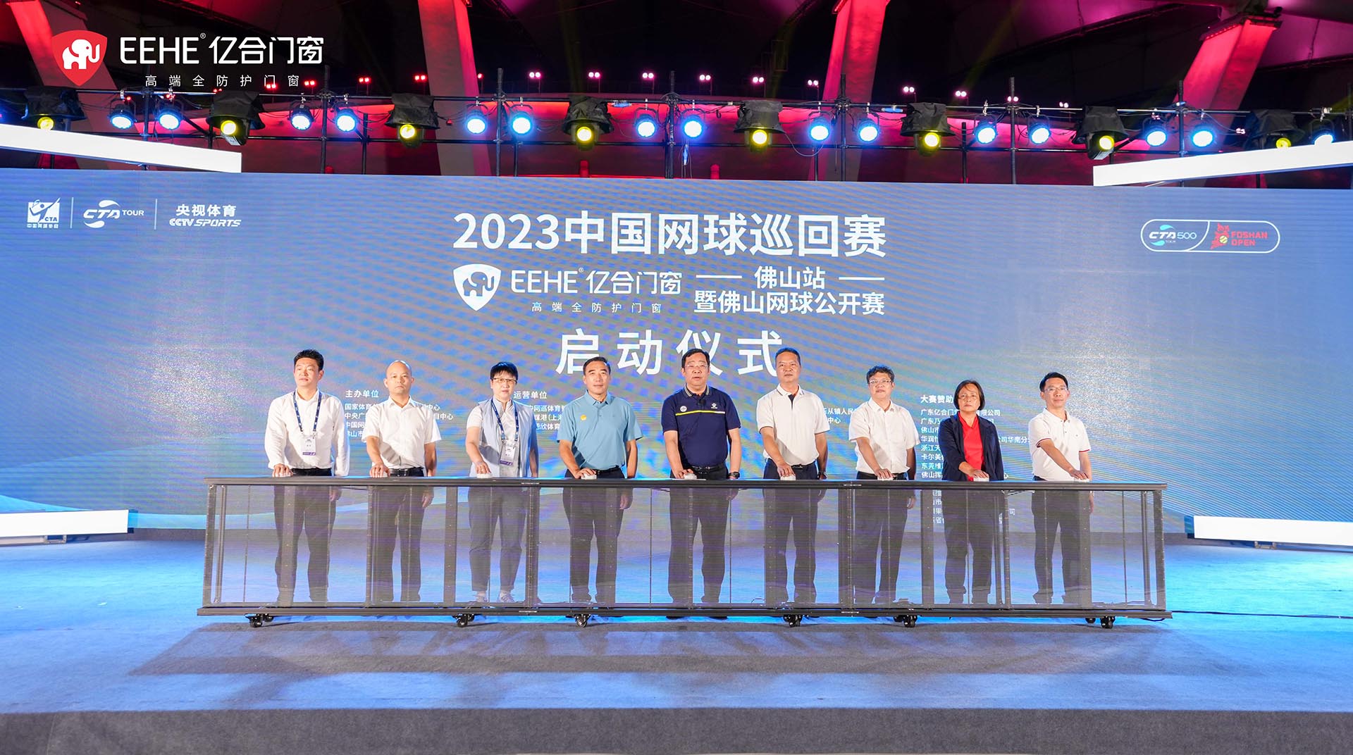 2023中国网球巡回赛暨“亿合门窗”佛山网球公开赛盛大开幕 2023中国网球巡回赛暨“亿合门窗”佛山网球公开赛盛大开幕