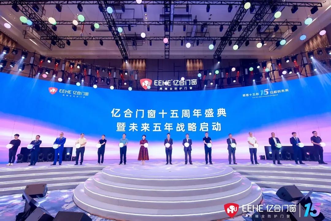奋进新五年,亿合门窗迈向“三防三隔”崭新阶段 五大新品耀世登场 奋进新五年,亿合门窗迈向“三防三隔”崭新阶段 五大新品耀世登场