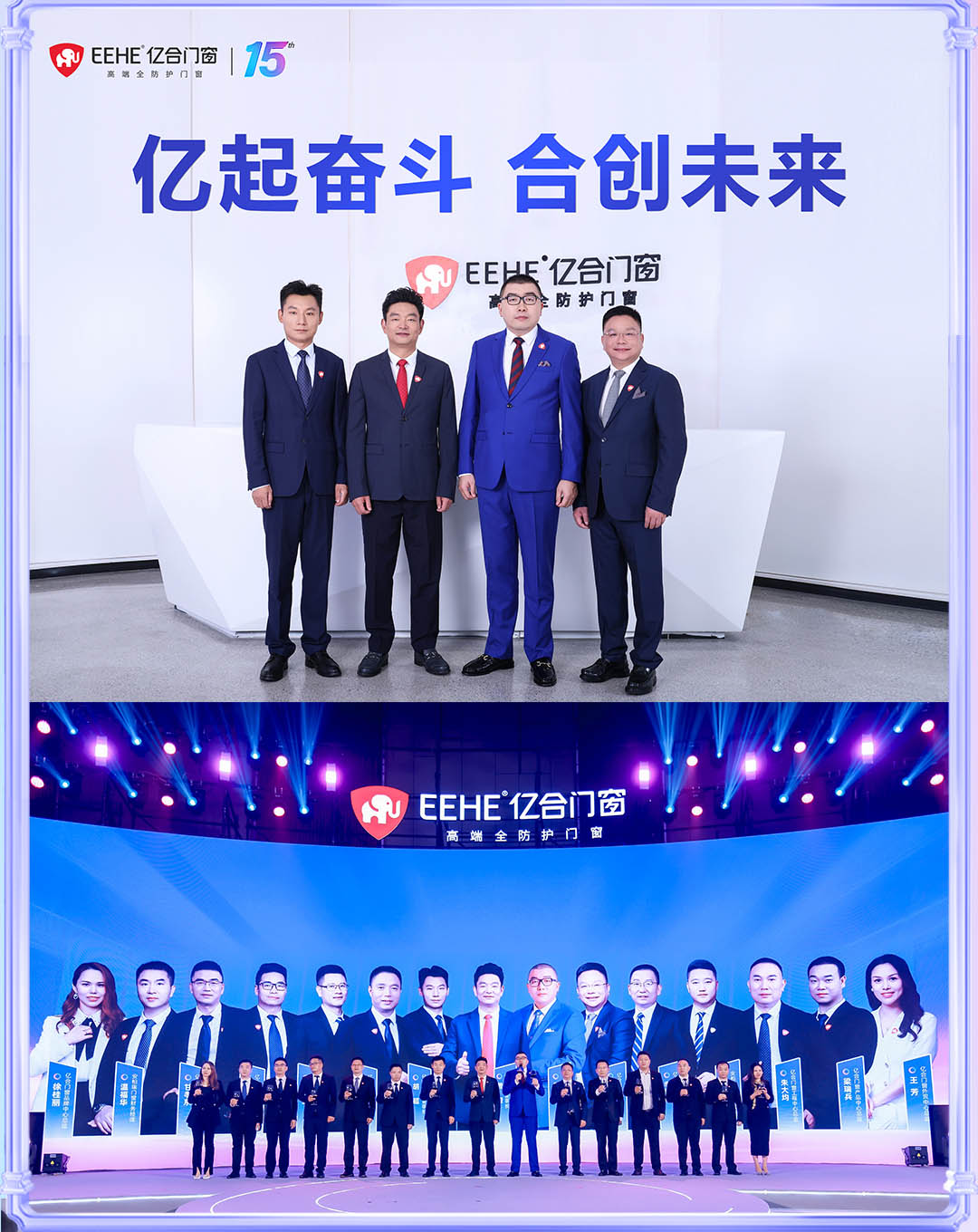 以光阴的力量,见证亿合门窗十五年的韧性成长 以光阴的力量,见证亿合门窗十五年的韧性成长