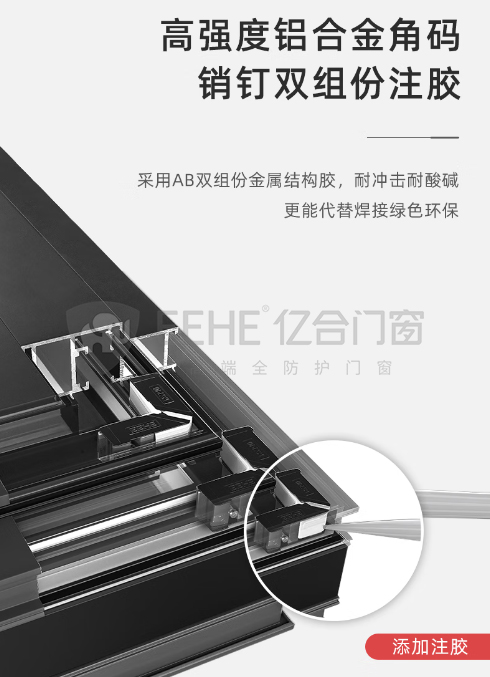 亿合门窗 亿合门窗