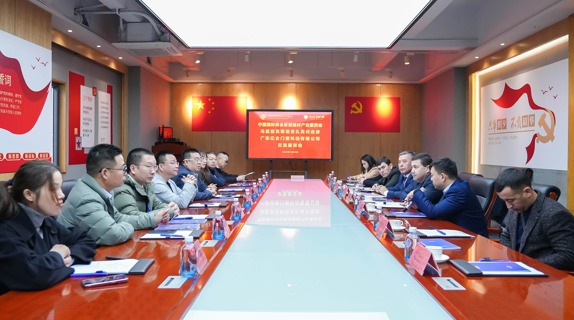亿合门窗与乌兹别克斯坦吉扎克州政府一行 展开座谈交流会 亿合门窗与乌兹别克斯坦吉扎克州政府一行 展开座谈交流会