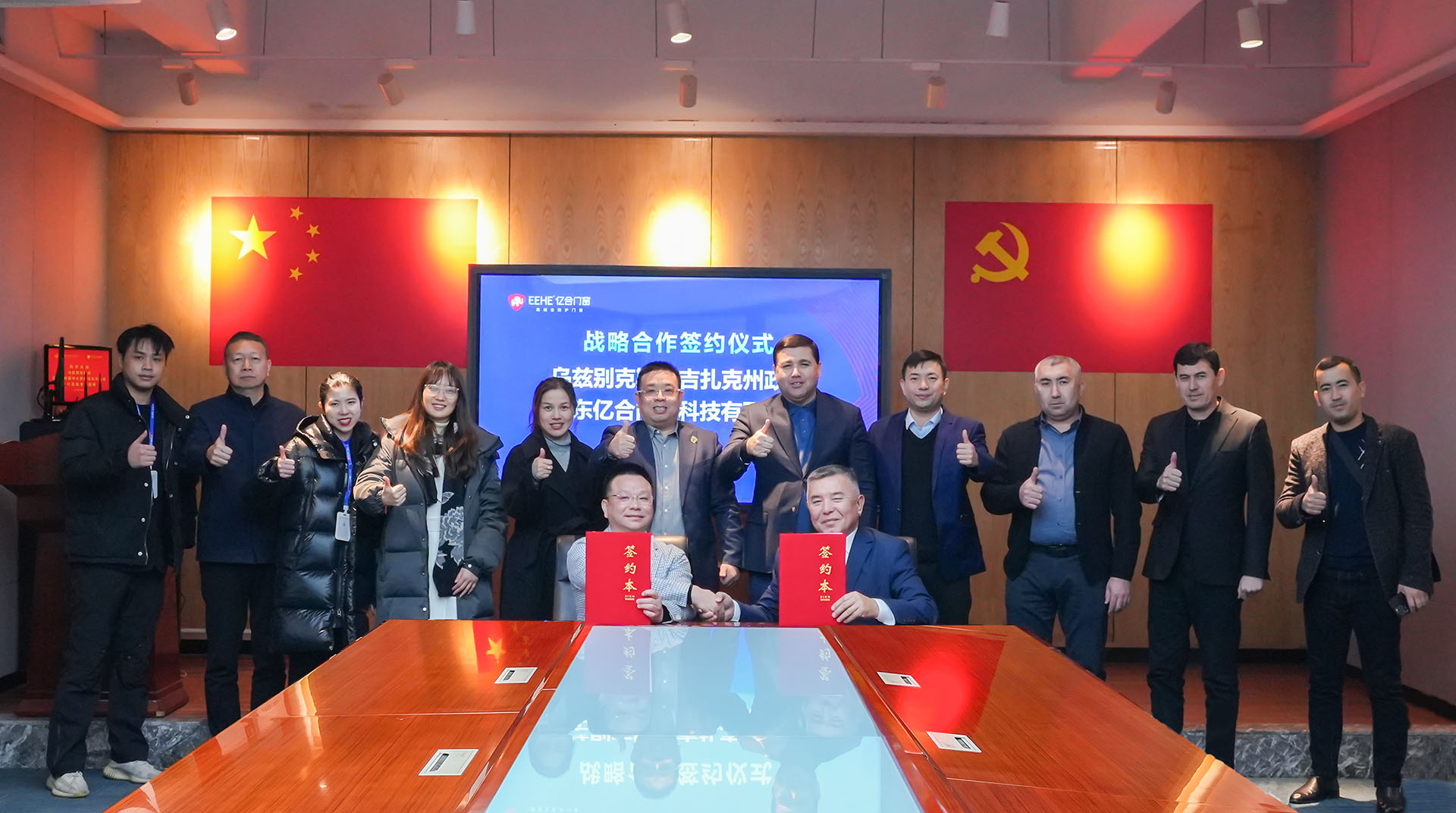 亿合门窗与乌兹别克斯坦吉扎克州政府签署合作协议 亿合门窗与乌兹别克斯坦吉扎克州政府签署合作协议